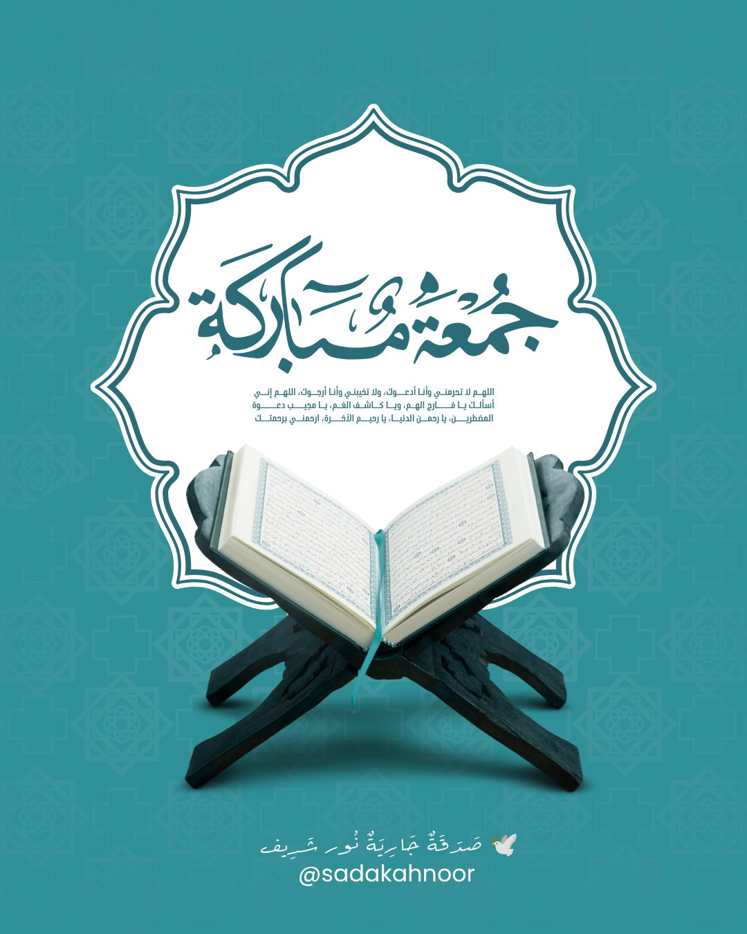 دعاء فرج الهم وكشف الغم يوم الجمعة • جُمُعَةٌ مُبَارَكَةٌ • اللَّهُمَّ يَا فَارِجَ الْهَمِّ، وَيَا كَاشِفَ الْغَمِّ، ارْحَمْنَا بِرَحْمَتِكَ • دعاء لروح نور شريف طرباي • المنصورة