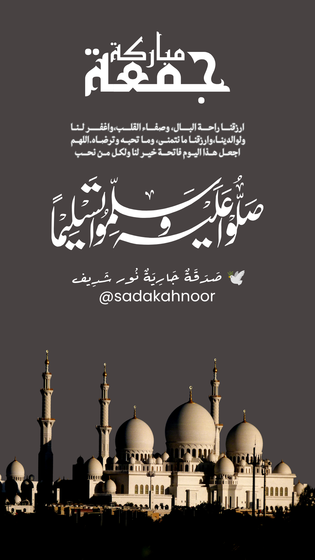 أنوار المسجد وسكينة الأسحار — ليلة الجمعة • اللَّهُمَّ أَنِيرْ قَبْرَ نُور شَرِيف بِنُورِكَ الَّذِي لَا يَخْبُو، وَبَارِكْ لَهَا فِي مَقَامِهَا • دعاء لروح نور شريف طرباي • المنصورة